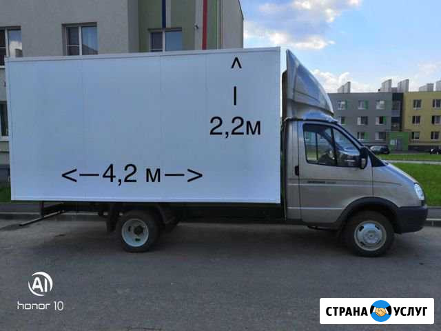 Грузоперевозки Газель 4м Самара - изображение 1