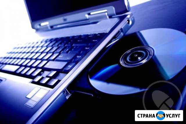 Настройка и ремонт компьютера, ноутбука Санкт-Петербург - изображение 1