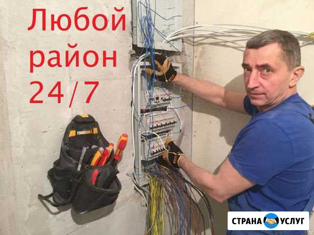 Электрик Москва - изображение 1