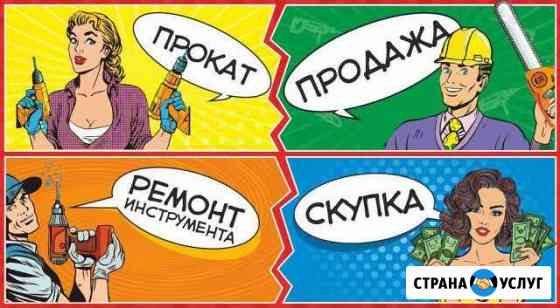 Урал Инструмент Челябинск