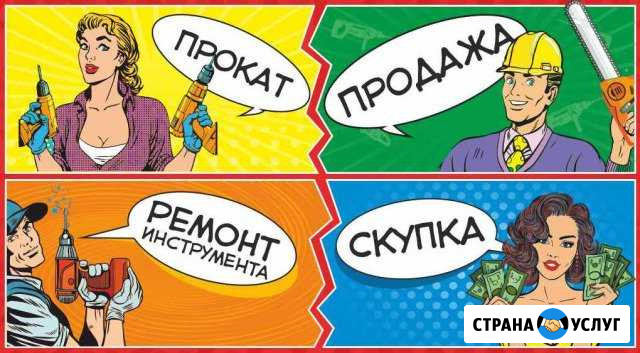 Урал Инструмент Челябинск - изображение 1