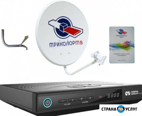Спутниковое тв Цимлянск - изображение 1