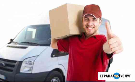 Грузоперевозки Стерлитамак