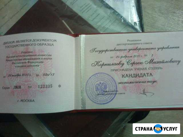 Оценка промышленного оборудования Череповец - изображение 1
