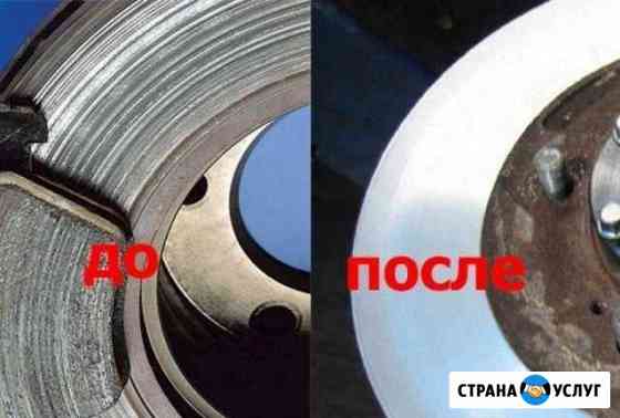 Проточка тормозных дисков. Симферополь Симферополь