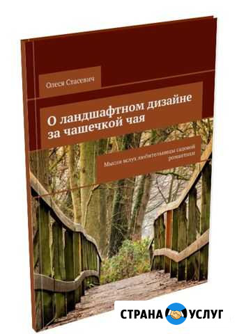 Напишу вашу книгу Иркутск - изображение 1
