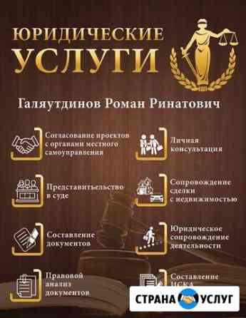 Юрист. Читайте внимательно Альметьевск