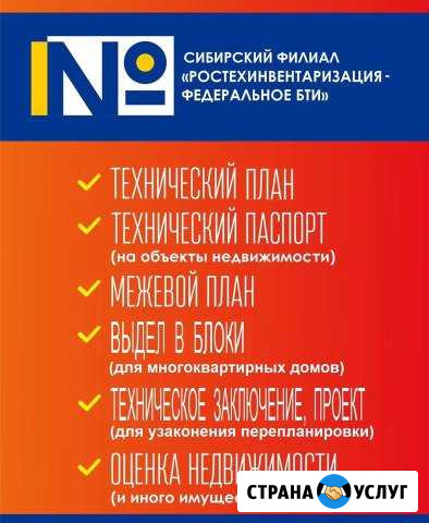 Кадастровые работы Славгород - изображение 1