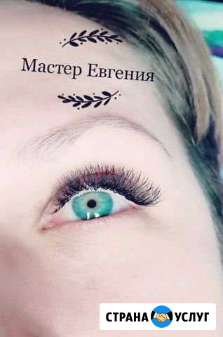 Профессиональное наращивание ресниц, ногтей, гель Самара - изображение 1