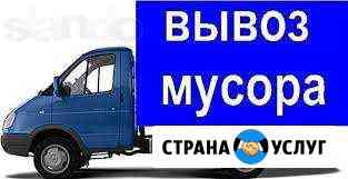 Вывоз строительного мусора и всякого хлама Владикавказ