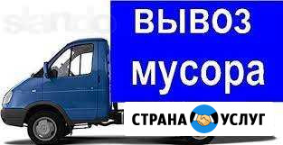 Вывоз строительного мусора и всякого хлама Владикавказ - изображение 1