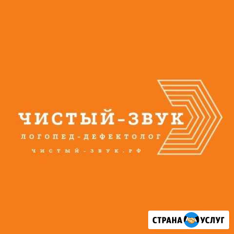 Логопед-дефектолог Климовск - изображение 1