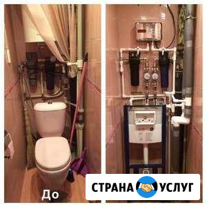 Услуги Сантехника, сантехник, установка, сварка Златоуст - изображение 1