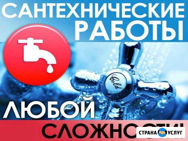 Сантехник - сварщик с большим опытом работы Ноябрьск - изображение 1
