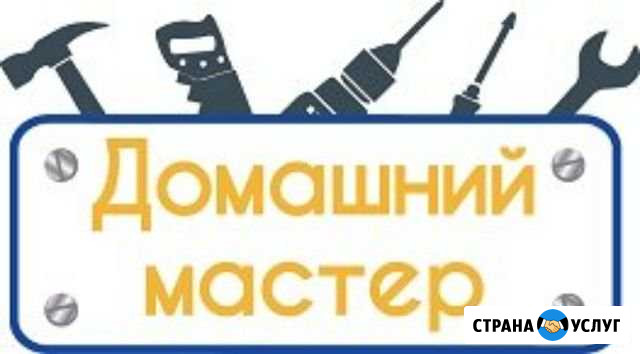 Мастер на час Кинешма - изображение 1