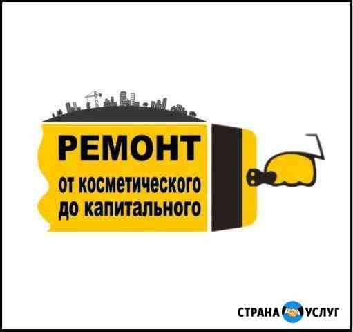 Ремонт квартир Саянск