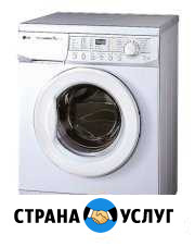 Ремонт стиральных машин и холодильников Тобольск - изображение 1