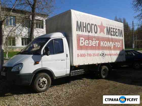 Грузоперевозки Чапаевск