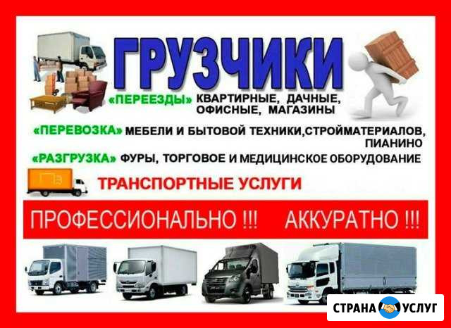Грузчики Ржавки - изображение 1