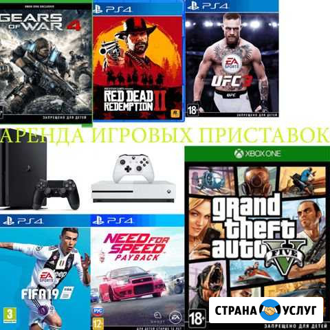 Аренда PS4 - Аренда Приставок Sony PS4, Xbox one Москва - изображение 1