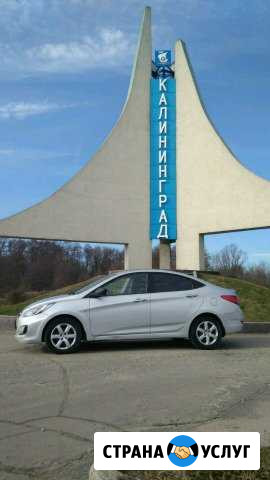 Авто Прокат Автопрокат. Аренда авто Калининград - изображение 1