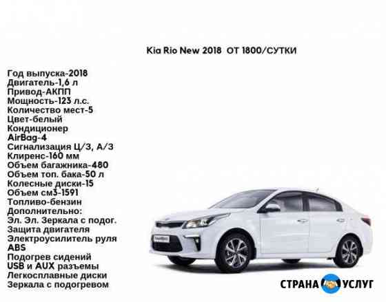 Аренда авто Нижневартовск