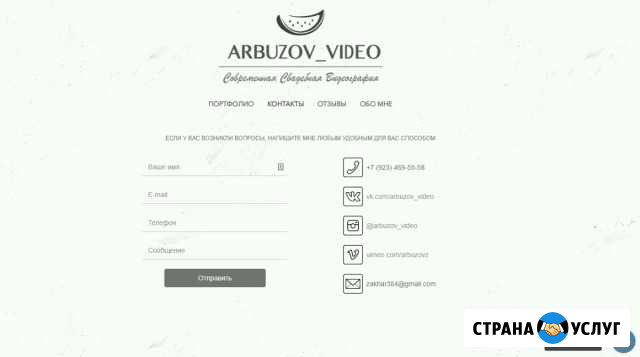 Разработка и верстка сайтов Новокузнецк - изображение 1