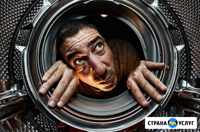 Мастер по ремонту стиральных машин Санкт-Петербург - изображение 1