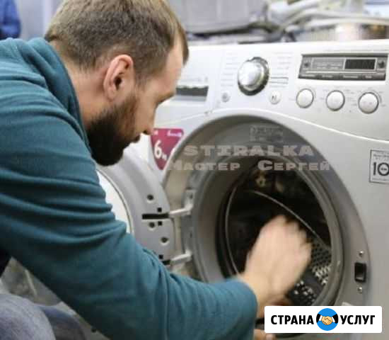 Ремонт стиральных машин в Казани и Высокой Горе Казань - изображение 1