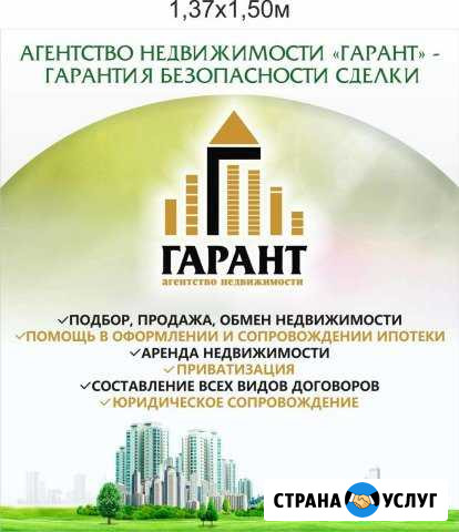 Юридические услуги Тобольск - изображение 1