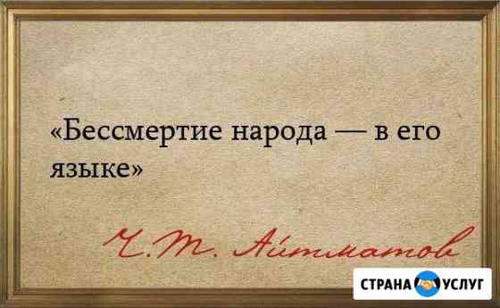 Репетитор по русскому языку Псков