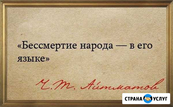 Репетитор по русскому языку Псков - изображение 1