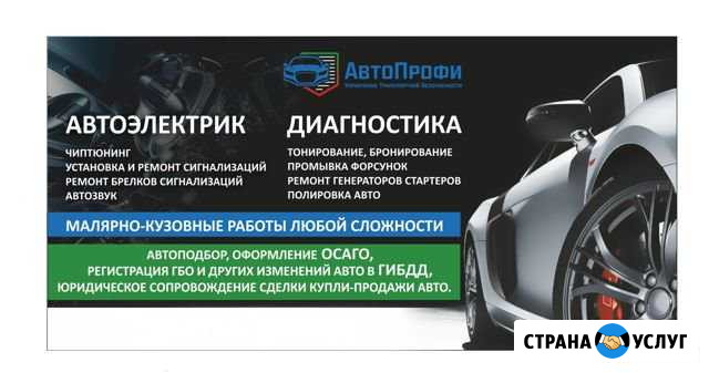 Автоэлектрик диагност выезд Оренбург - изображение 1