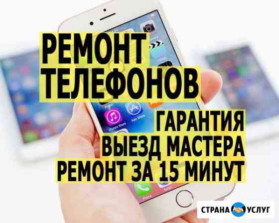 Ремонт iPhone Санкт-Петербург