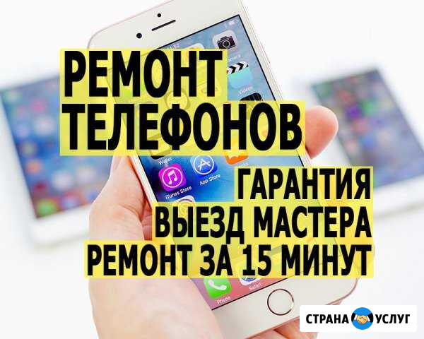 Ремонт iPhone Санкт-Петербург - изображение 1