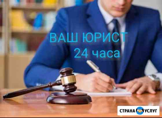 Юрист Подольск