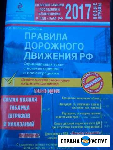 Обучение вождению на АКПП (автомат) и МКПП Нижний Новгород - изображение 1