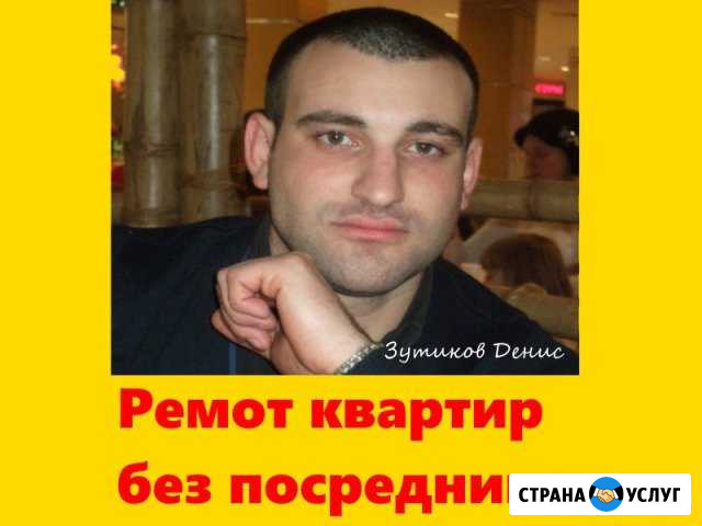 Ремонт квартир Химки - изображение 1