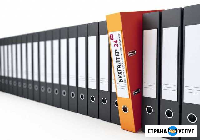 Бухгалтерские услуги компании Чехов - изображение 1