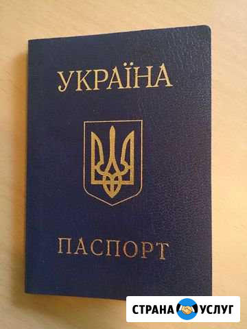 Квота,рвп,внж,регистрация,гражданство Выселки - изображение 1