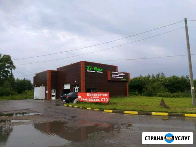 Шиномонтаж, Автосервис, Сход-развал, Магазин Вологда - изображение 1