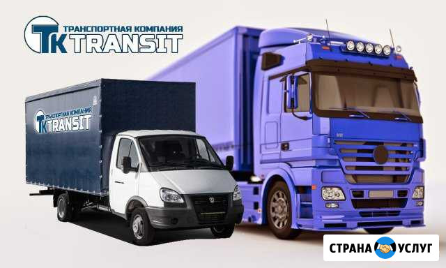 Грузоперевозки из/в Кургана по России попутно Курган - изображение 1