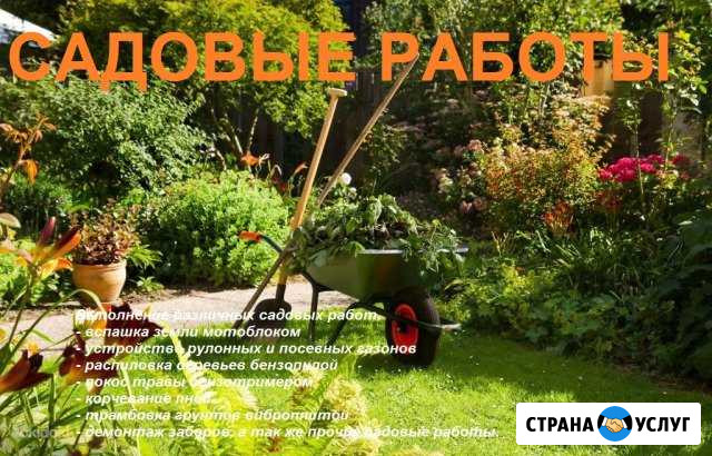 Садовые работы Воскресенск - изображение 1