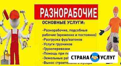 Разнорабочие молодые люди Уфа