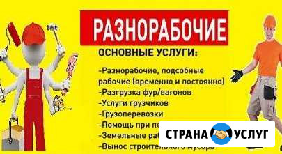 Разнорабочие молодые люди Уфа - изображение 1