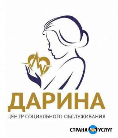 Сиделка, уход за больными «Дарина» Жуковский