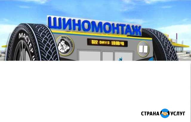 Шиномонтаж, ремонт шин, прокатка дисков, тонировка Уфа - изображение 1