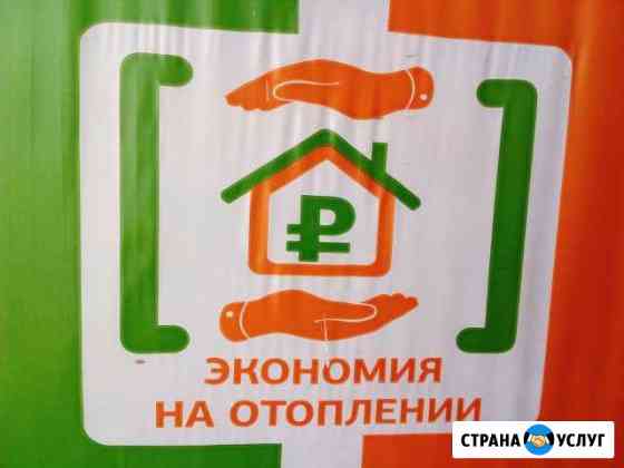 Утепляем свой дом Витязево