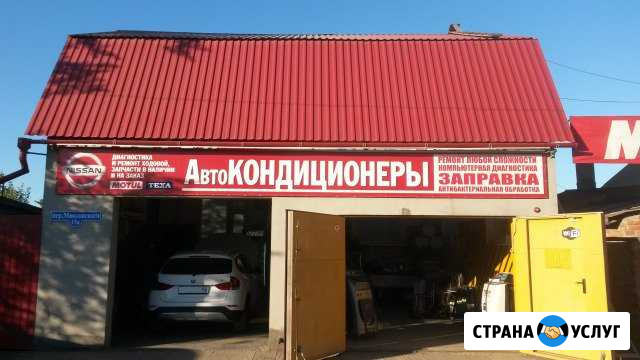 Не потей - заправь кондей (профи) Энгельс - изображение 1
