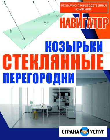 Стеклянные перегородки Будённовск - изображение 1